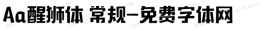 Aa醒狮体 常规字体转换